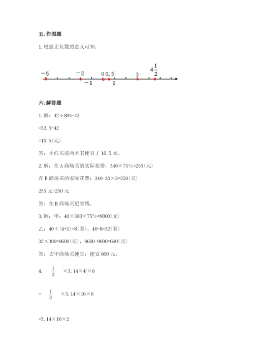 大连市沙河口区六年级下册数学期末测试卷带答案.docx