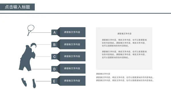 狼性企业文化建设通用PPT模板