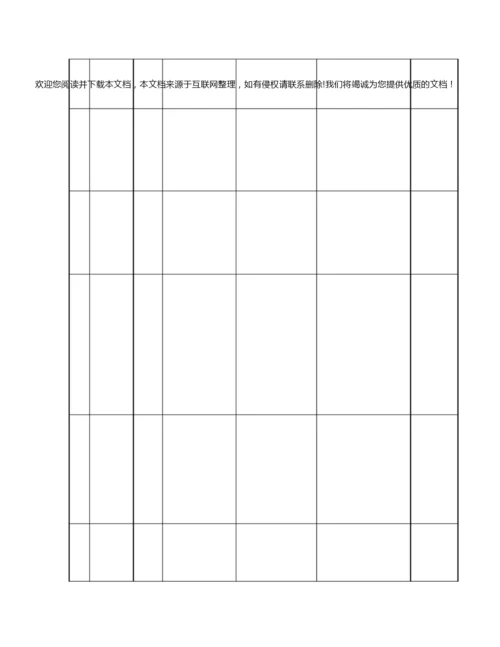 《职业生涯规划》教学设计方案 121612.docx