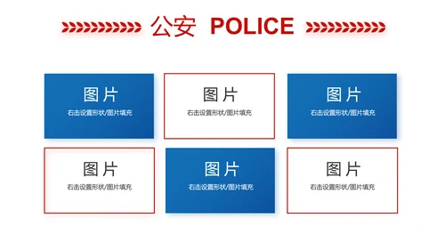 蓝色大气公安警察年终工作计划动态PPT模板