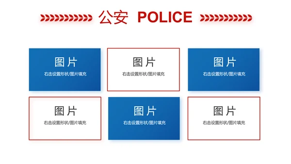 蓝色大气公安警察年终工作计划动态PPT模板