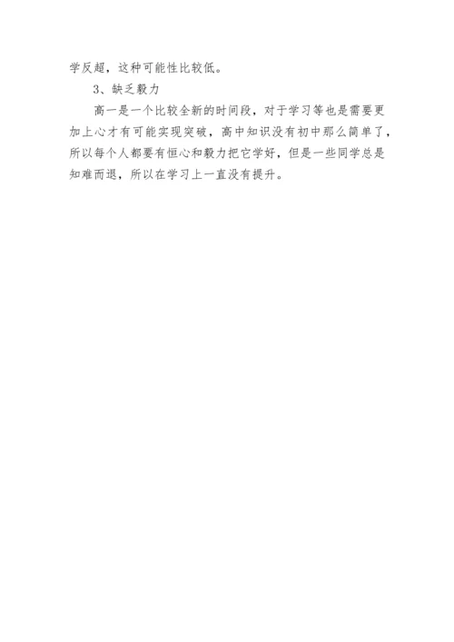 高中数学学习方法如何学好高中数学.docx