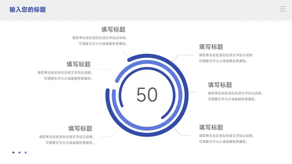 简洁动态蓝色公司宣传策划PPT模板