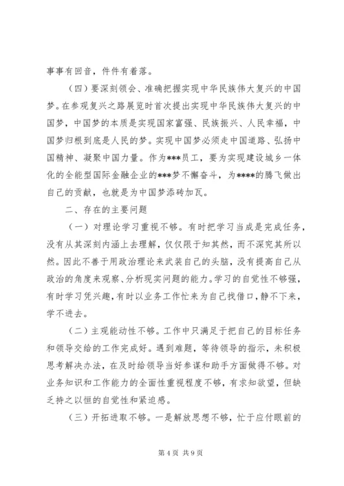 党性修养不到位原因分析.docx
