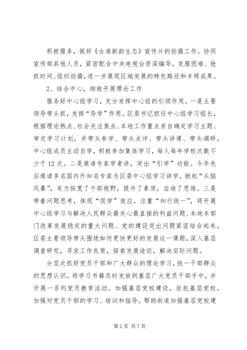 外宣办主任工作报告.docx