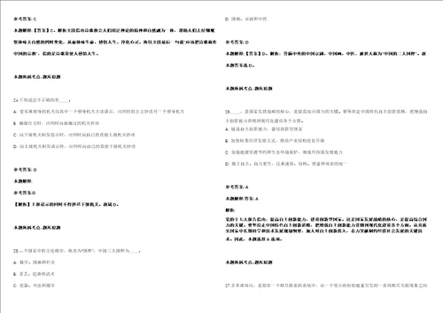 2022年01月四川省农科院加工所郫都基地管理中心招考聘用通知冲刺卷含答案附详解第005期