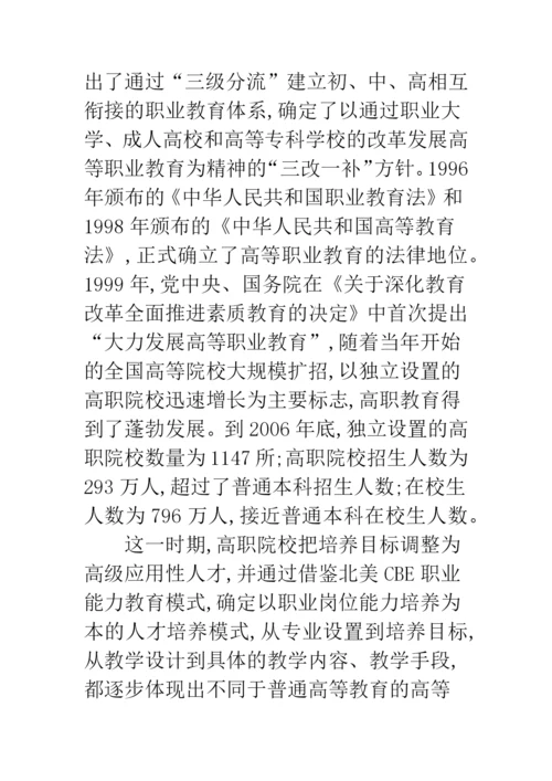 高教根本属性论文.docx