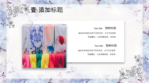 少数民族文化PPT模版