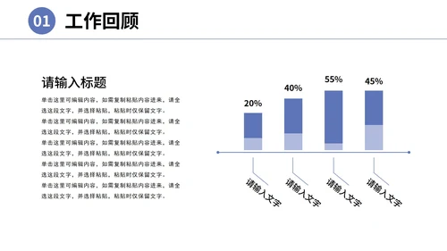 商务风大学生实习转正述职报告PPT模板