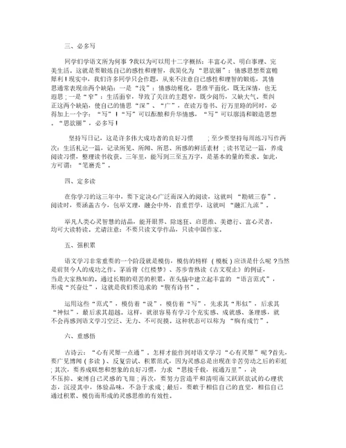 中考语文作文复习计划