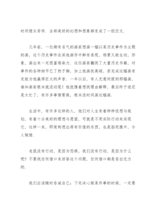 课前三分钟演讲稿小故事6篇.docx