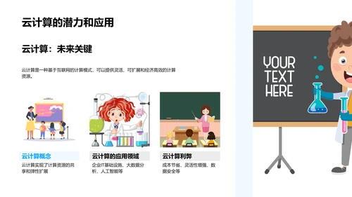 掌握计算机科学