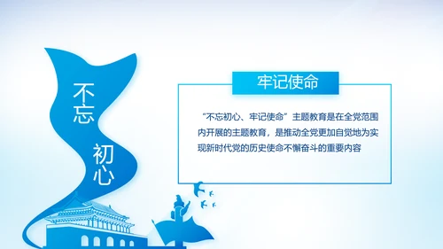 蓝色党建党支部年年终总结学习教育PPT