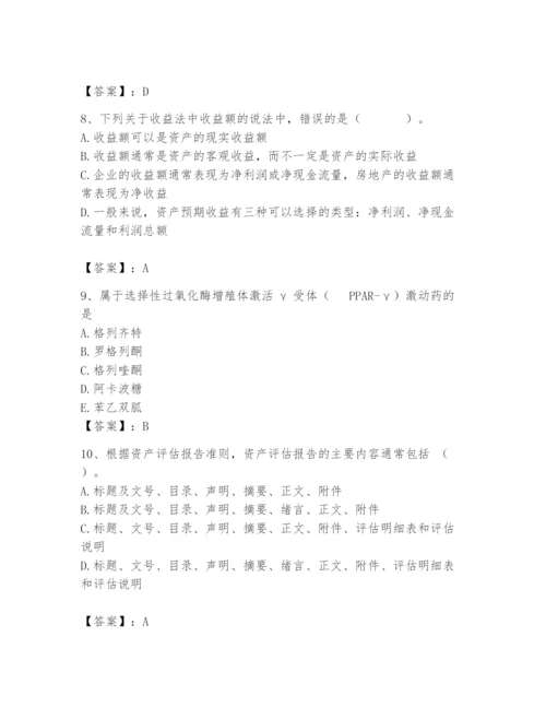 资产评估师之资产评估基础题库含完整答案【典优】.docx