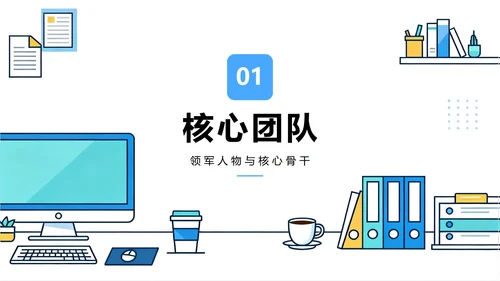 蓝色简约商务扁平风团队成员介绍部门介绍PPT模板