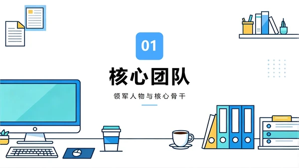 蓝色简约商务扁平风团队成员介绍部门介绍PPT模板