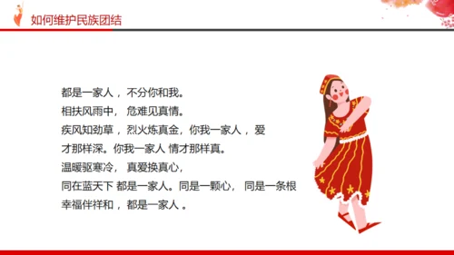 中国特色社会主义通用PPT课件模板