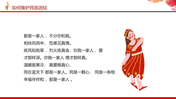中国特色社会主义通用PPT课件模板