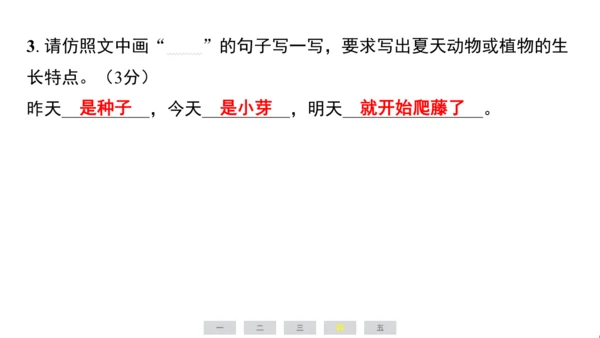统编版语文六年级上册（江苏专用）第五单元素养测评卷课件