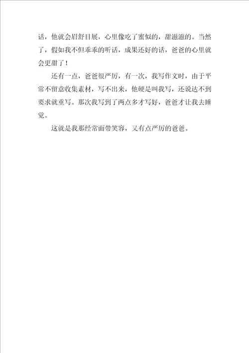 我的六年级小学作文300字