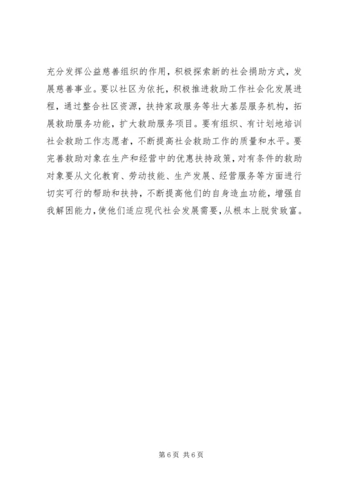 全县城乡低保情况汇报.docx