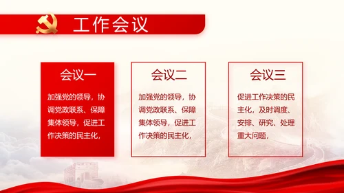 百年正芳华奋斗谱新篇动态PPT模板