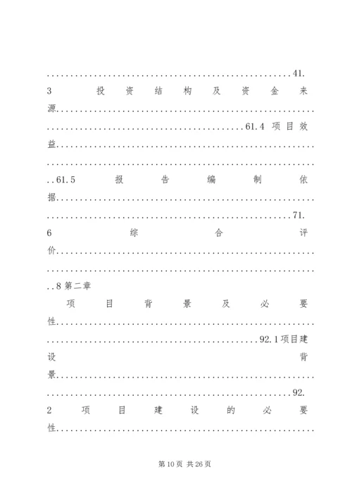 茶园改造实施方案.docx