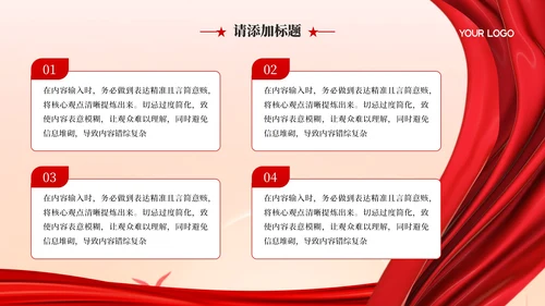 红色党政风学习二十大主题介绍PPT模版