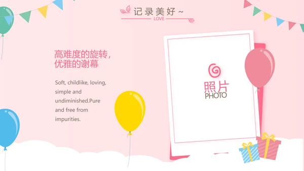 公主粉色今天我满月啦电子相册PPT