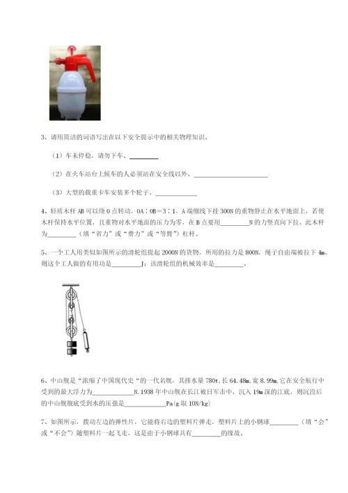 强化训练广东江门市第二中学物理八年级下册期末考试定向训练练习题（解析版）.docx