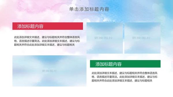 体育运动全民健身健康中国锻炼运动会PPT