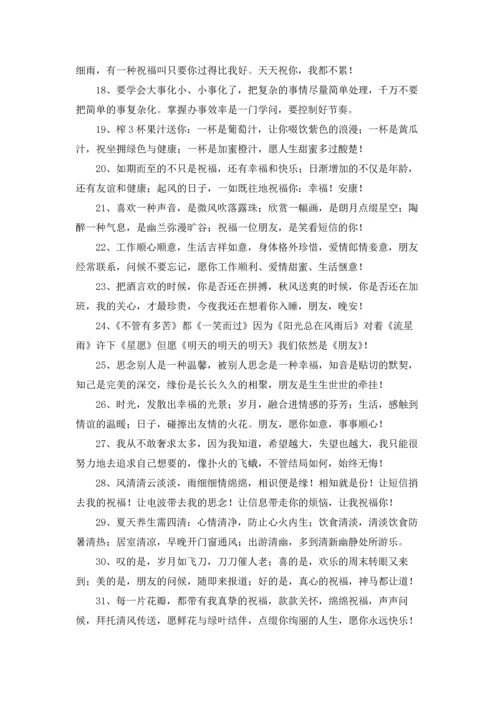 关心的话语5篇.docx