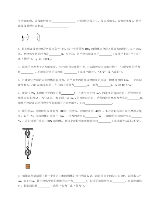 滚动提升练习四川师范大学附属第一实验中学物理八年级下册期末考试专题测试试卷（详解版）.docx