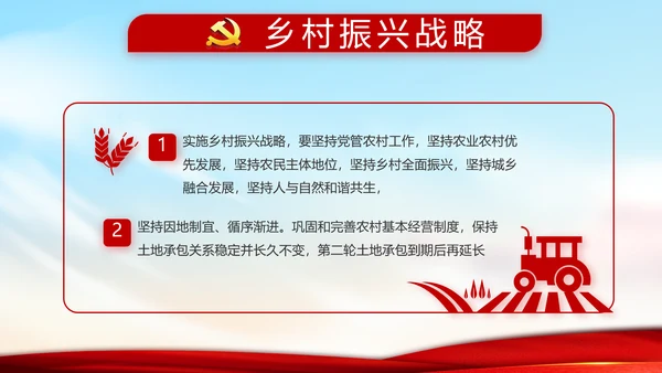 党支部年度工作计划学习教育动态PPT