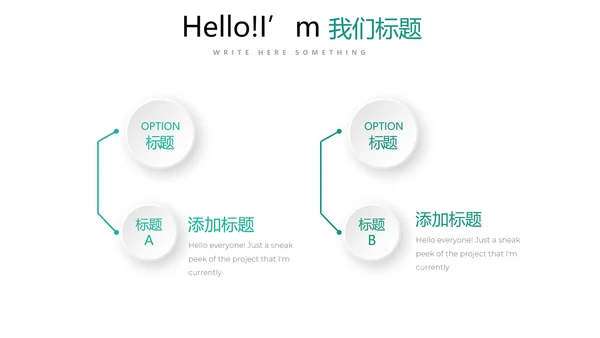 简约清新牙科工作总结动态PPT