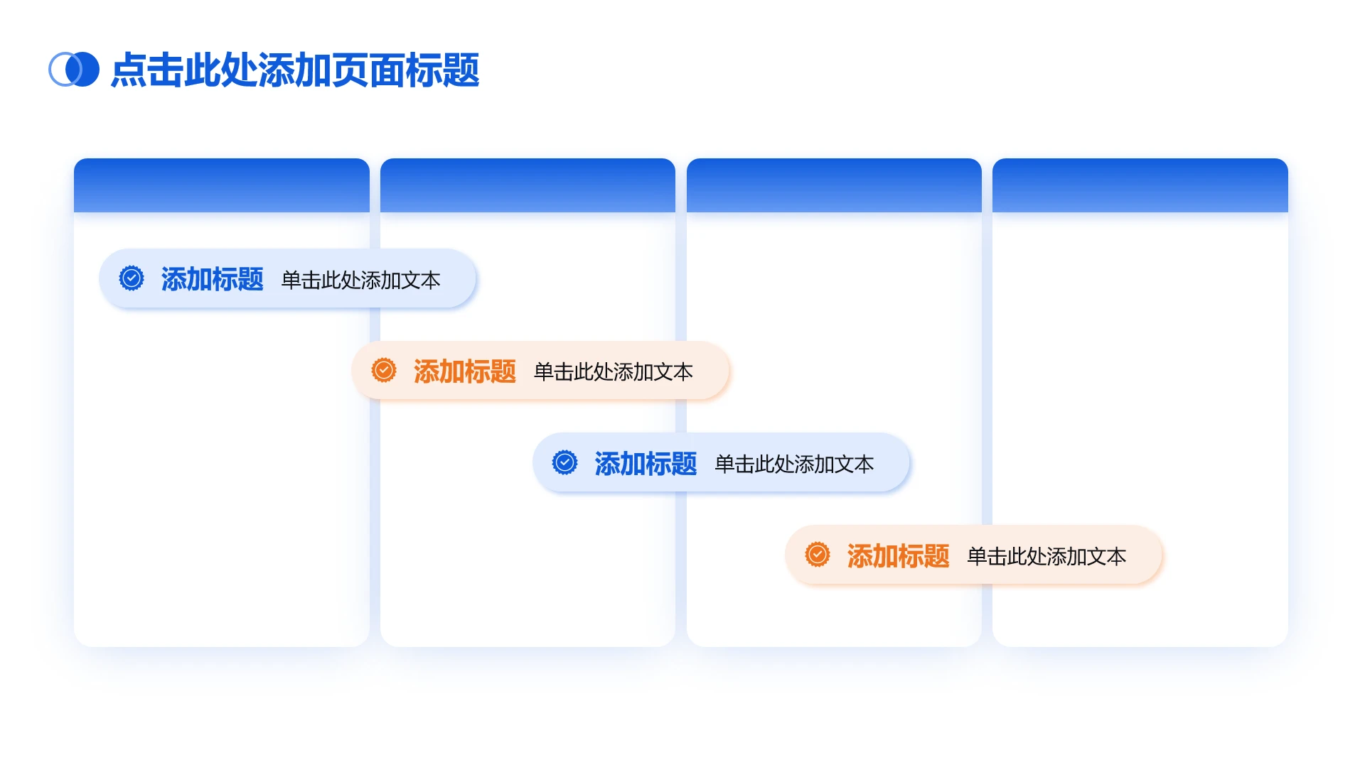 蓝橙色简约任务4项甘特图流程PPT单页