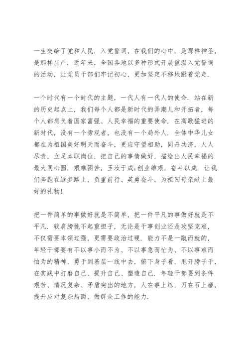 深入基层联系群众方面存在的问题.docx