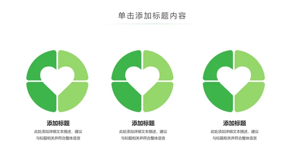 绿色风能风力发电清洁新能源国家电网ppt