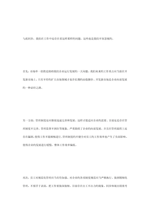 通信工程工作总结.docx