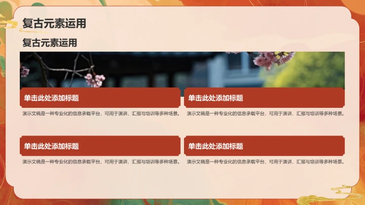 橙色复古风舞蹈艺术PPT