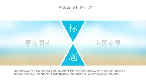 创意水花保护水资源环保公益节约用水PPT模板