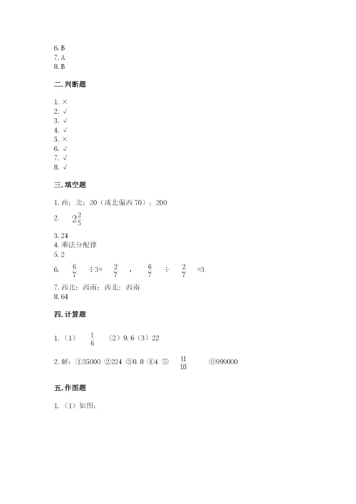 人教版六年级上册数学期中考试试卷附完整答案【名师系列】.docx