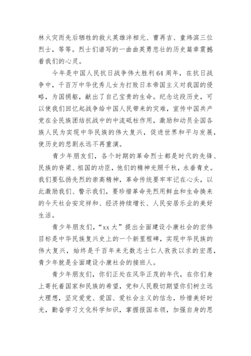 清明缅怀先烈悼词.docx