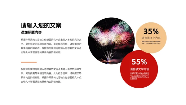 红色新年职场总结计划PPT模板