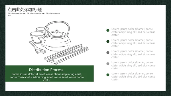 茶道茶艺茶叶行通用PPT模板