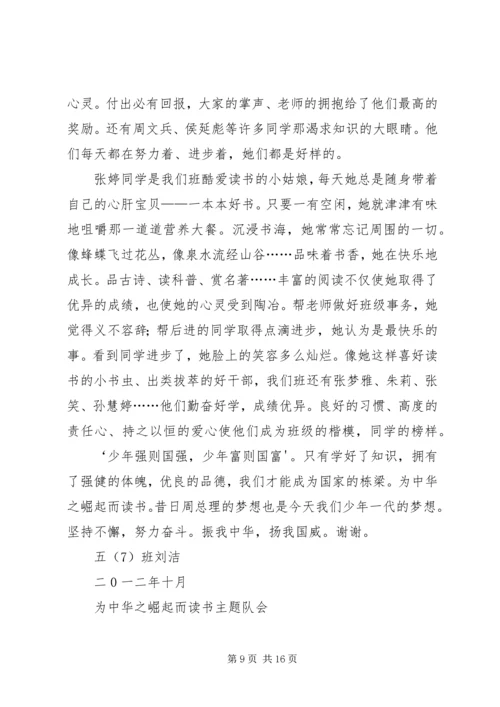 学习恩来精神提升“五德”修养_1.docx