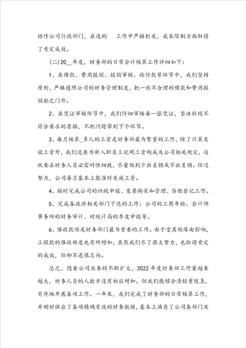 公司上半年工作总结5篇范文