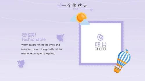 紫色卡通可爱班干部竞选小升初个人简历自我介绍动态PPT模板