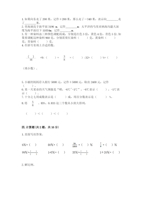 冀教版小升初数学模拟试卷及答案【必刷】.docx