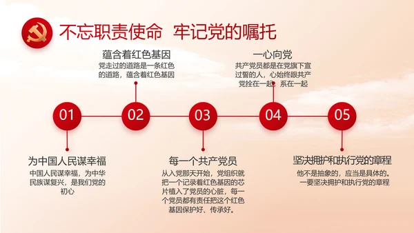 红色大气办好合作社带动乡村振兴PPT动态模板